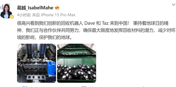 横栏镇苹果横栏镇ipad维修点分享苹果回收机器人Dave和Taz来到中国