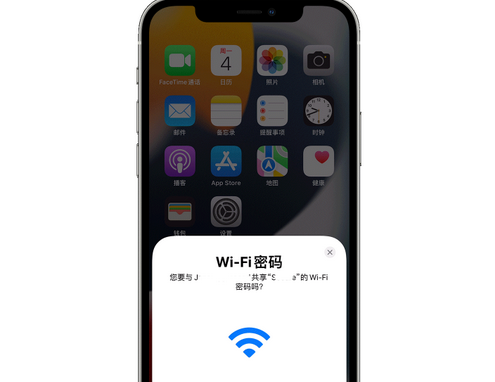 横栏镇苹果15维修店分享iPhone15如何共享Wi-Fi密码 