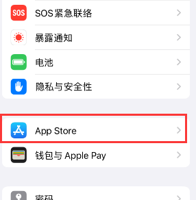 横栏镇苹果15维修中心如何让iPhone15APP自动更新 