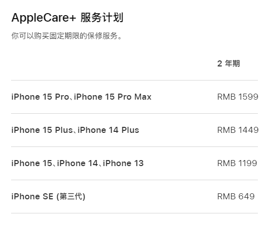 横栏镇apple维修服务点分享AppleCare+服务有什么用 