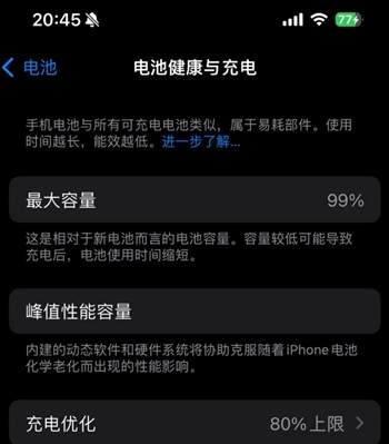 横栏镇苹果15换电池地址分享iPhone15电池健康度下降过快 