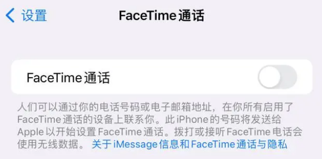 横栏镇苹果维修服务分享如何躲避FaceTime诈骗 