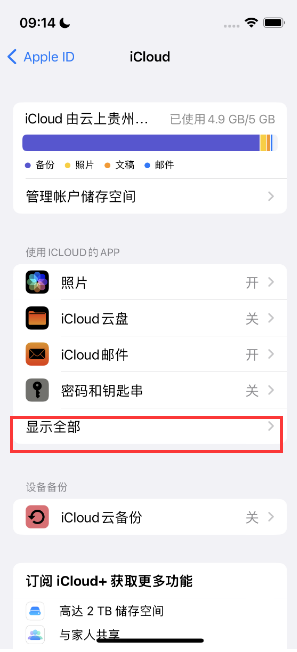 横栏镇apple维修分享AppleMusic音乐库里出现了别人的歌单怎么办 